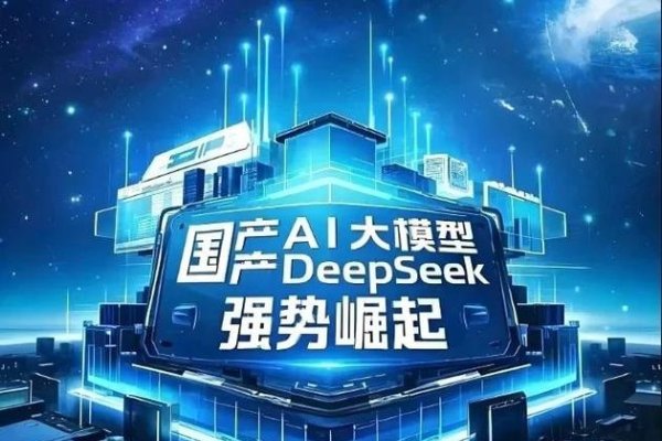 天津SEO优化公司推荐，诺亚商舟科技与DeepSeek合作伙伴-百挑一