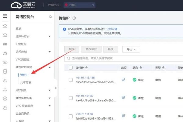 天翼云SK5IP搭建指南-百挑一