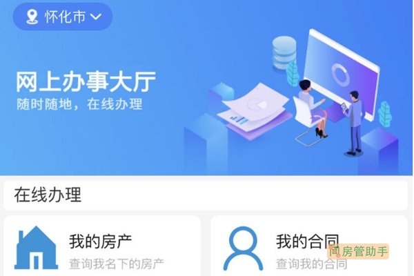 通化住建局网站，便捷查询楼盘信息的途径-百挑一