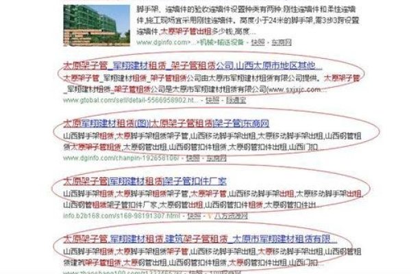 太原网站优化指导-百挑一