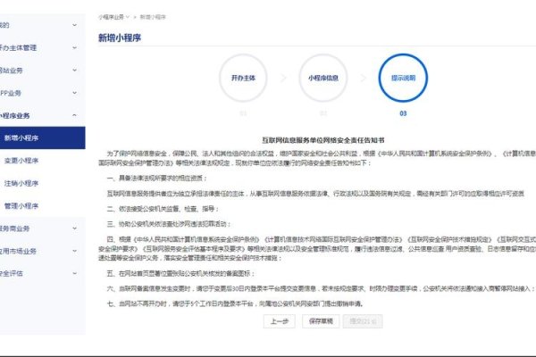 网安备案指南-百挑一