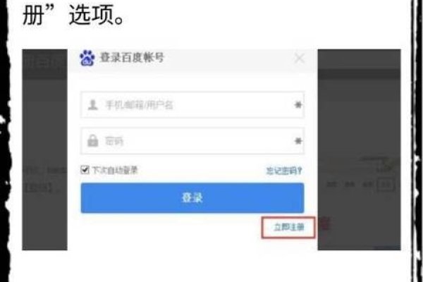 我的百度账号注册中心之旅-百挑一