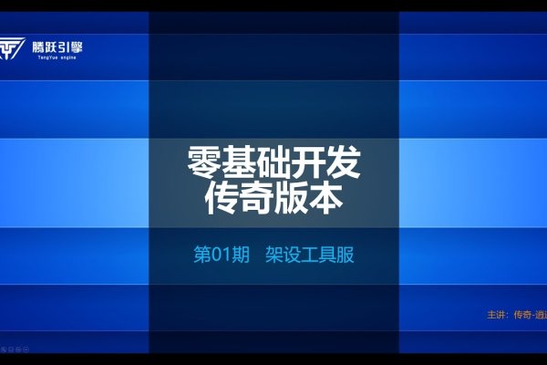 我的传奇之旅，从零开始搭建传奇服务器-百挑一