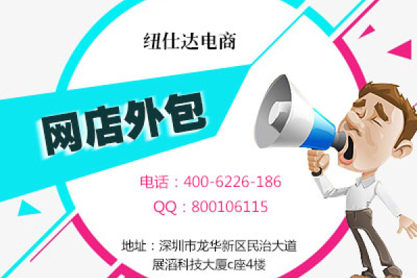 网店代运营与托管的全面解析，可靠性与费用探讨，概括来说，电商代运营是由第三方专业机构代替品牌商或商家管理电商平台的全流程业务。关于其可靠性和收费标准等问题需综合考虑多方面因素进行评估选择合作伙伴时需谨慎鉴别避免风险发生保障自身权益不受损失。-百挑一