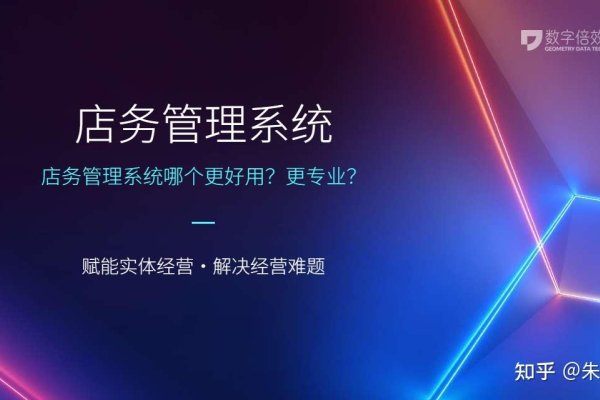 网店管理系统，种类与选择-百挑一