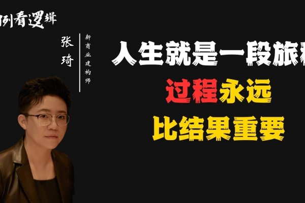 我的年度关键词，成长与突破—一次心灵的旅程-百挑一