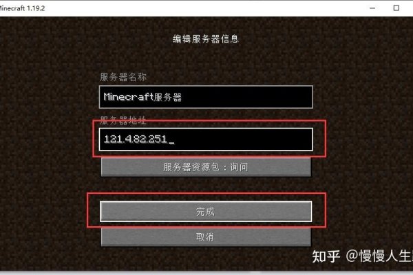 我的世界服务器搭建指南，从准备到运行全步骤解析-百挑一