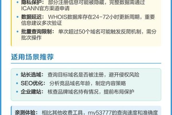 我的53777免费域名查询之旅-百挑一
