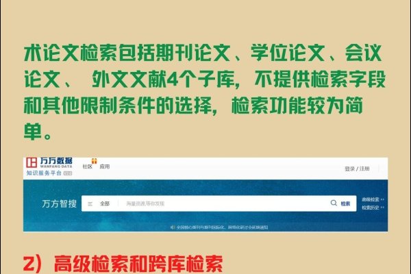 万方数据库官网,探索知识海洋的门户-百挑一