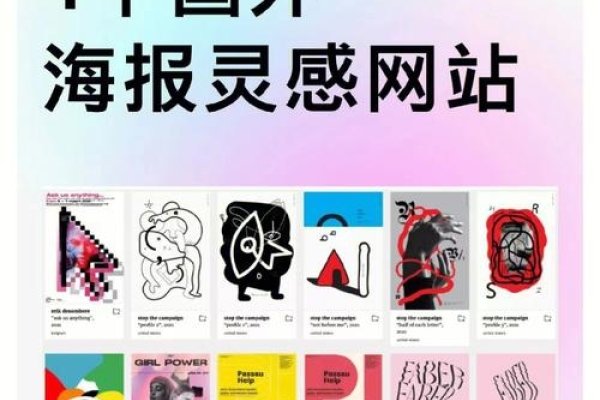 外国海报设计网站，探索创意的宝库-百挑一