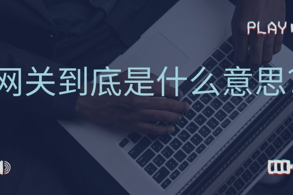 网关可以自行更换吗？-百挑一