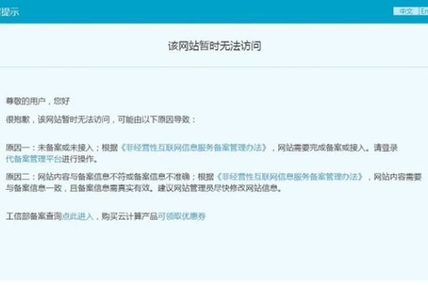 无公司如何进行ICP备案-百挑一