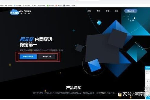 无公网IP域名解析与内网穿透使用方案，利用STUN技术实现NAT穿越访问。-百挑一