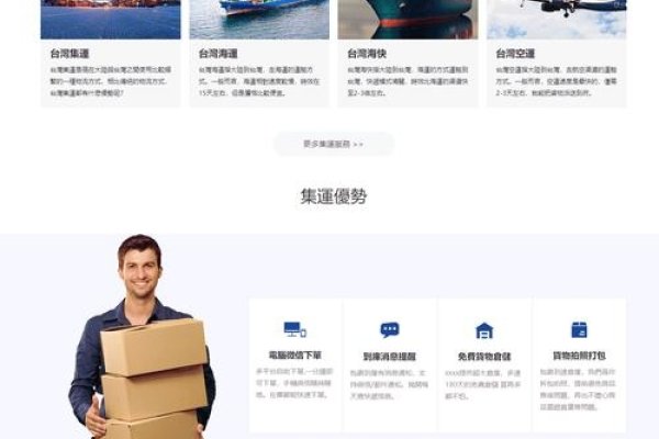 物流公司网站首页设计的重要性及其影响-百挑一