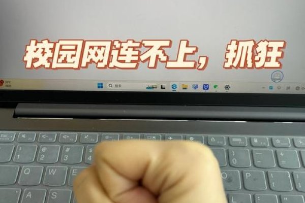 未连接到互联网的困境与挑战-百挑一