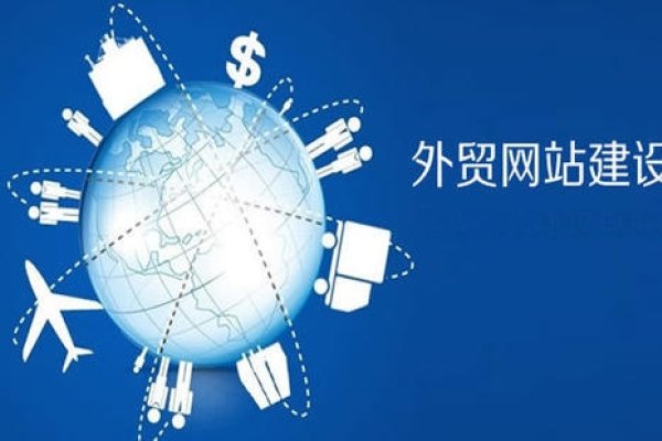 外贸网站建设公司解析与选择指南-百挑一