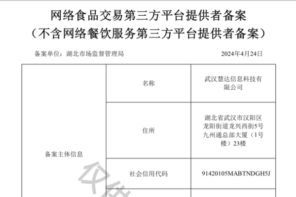 网上商贸平台指南，第三方服务商服务-百挑一