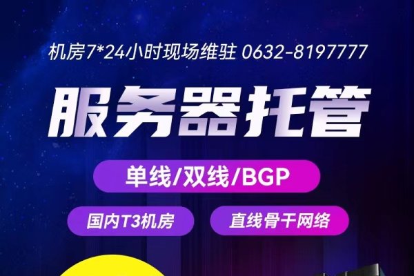 网通电信服务器区别-百挑一