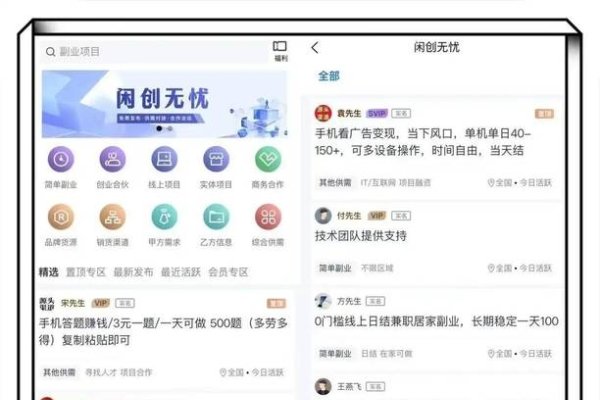 网推团队接单平台全解析，热门平台和策略建议-百挑一