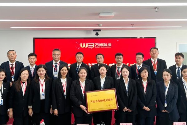 万网博通科技有限公司，科技前沿的引领者-百挑一