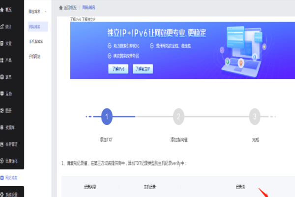 万网管理控制台，企业网络管理的核心工具-百挑一
