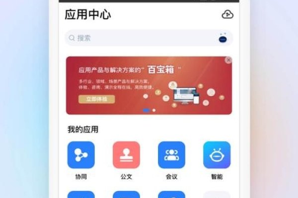 万网企业邮箱手机版，移动办公的得力助手-百挑一