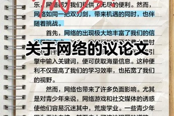 万维网期刊论文，网络时代学术交流的新篇章-百挑一