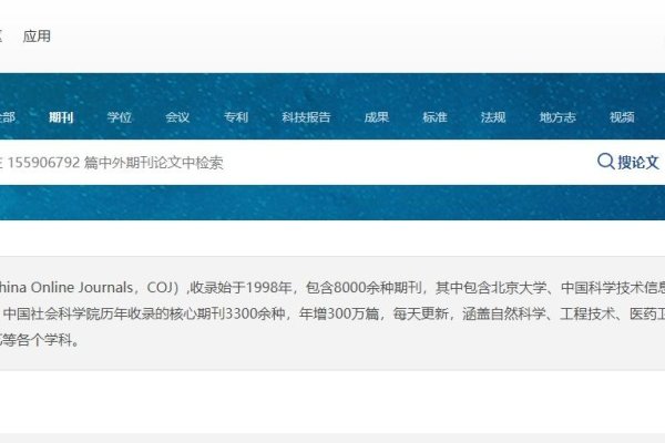 万维网期刊查询与学术文献检索平台-百挑一
