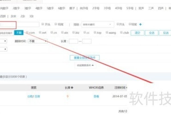 万网域名注册流程指南-百挑一