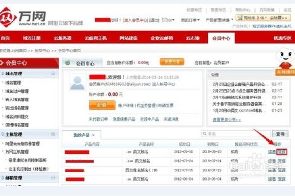 万网域名解析教程—轻松实现网站访问-百挑一