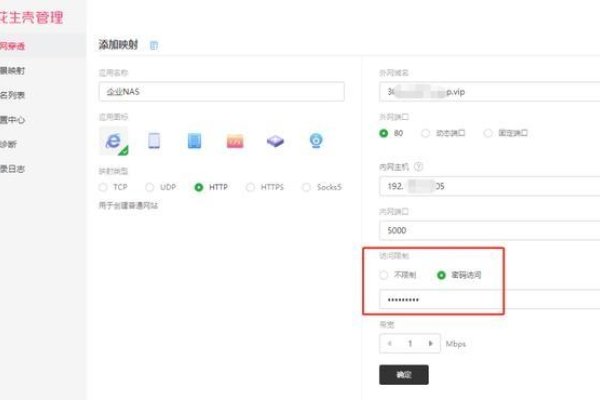 外网访问NAS,端口映射与VPN设置攻略-百挑一