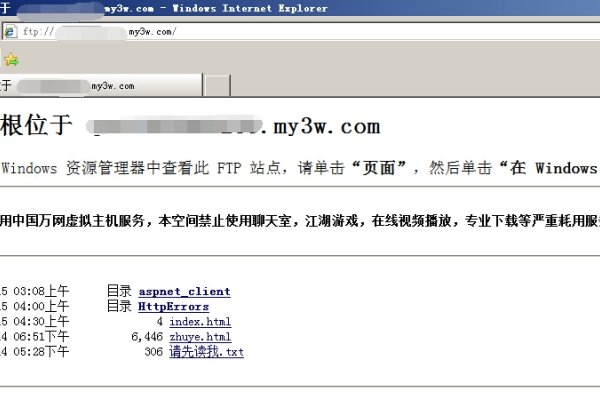 外网FTP访问指南-百挑一