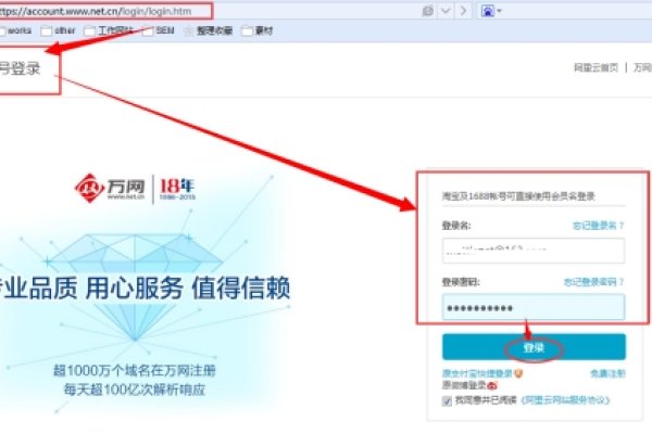 万网邮箱登陆界面体验-百挑一