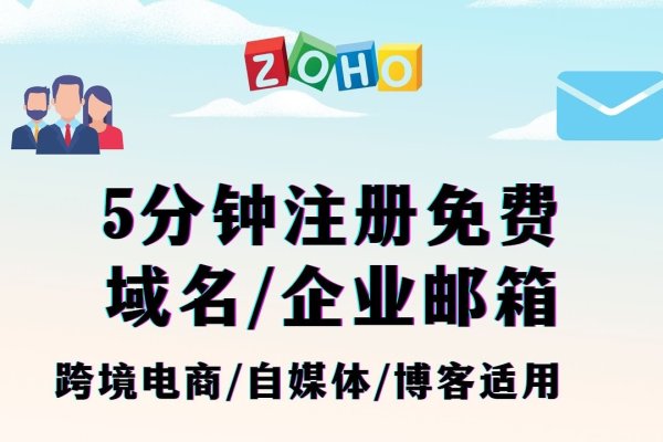万网邮箱免费申请与使用指南,快速登录与便捷操作-百挑一