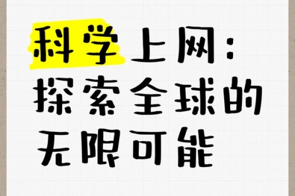 万网一孔，探索互联网的无限可能-百挑一