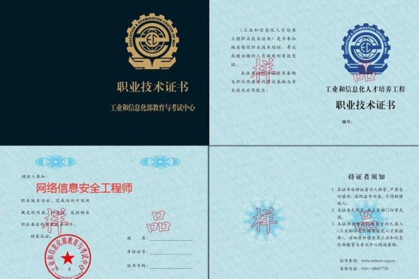 网络安全工程师证书大全-百挑一