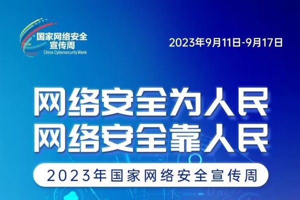 网络备案制度,构建信息安全新篇章-百挑一