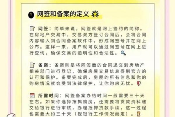 网页备案查询，了解流程与重要性-百挑一