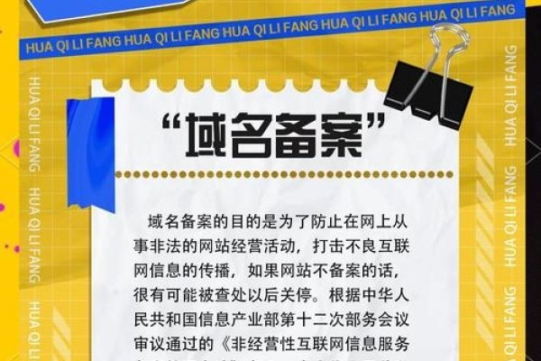 网址备案号的重要性与作用-百挑一