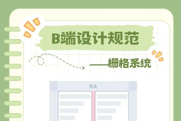 网页布局遵守的三大原则-百挑一