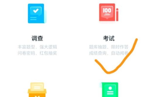 问卷答题制作软件介绍-百挑一