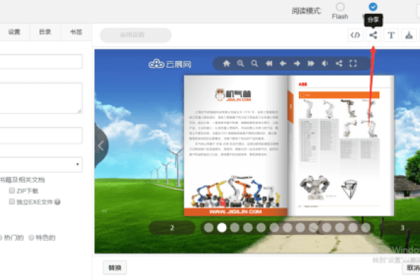 网页二维码制作指南-百挑一