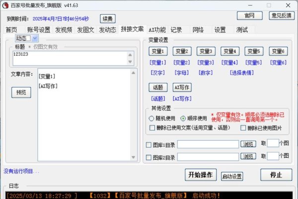 外链发布工具有用-百挑一
