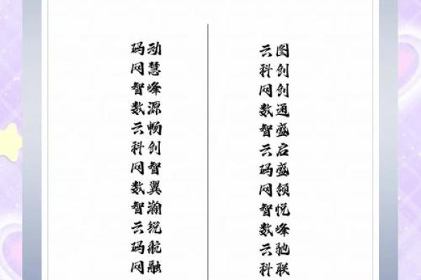 网络科技驱动的现代企业，探索与网络相关的公司名字-百挑一
