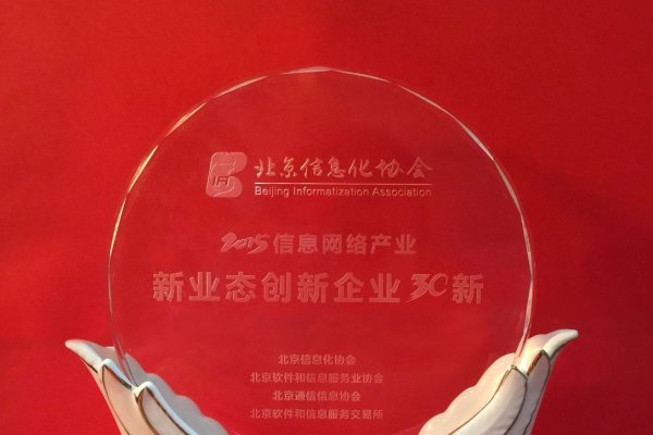 网络科技公司颁奖词-百挑一