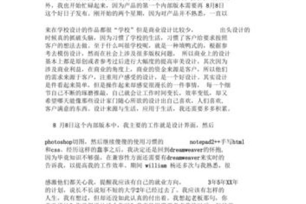 网页设计之路，总结与体会-百挑一