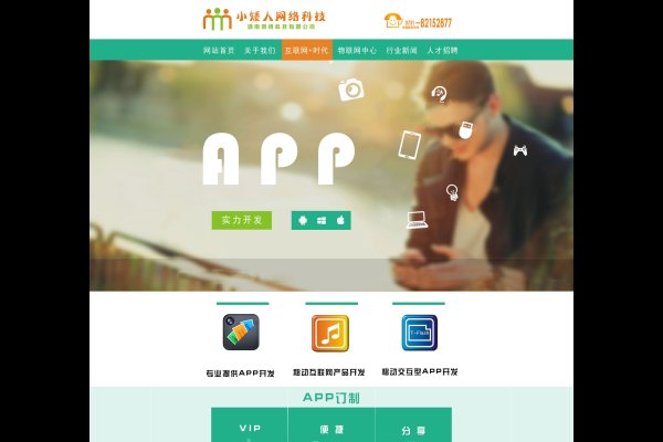 网页设计公司所需设备概述-百挑一
