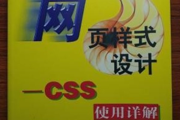 网页设计CSS样式详解及应用场景,简洁明了,概括了文章的主要内容。-百挑一