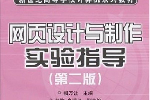 网页设计与制作比赛，创新与技巧的完美结合-百挑一