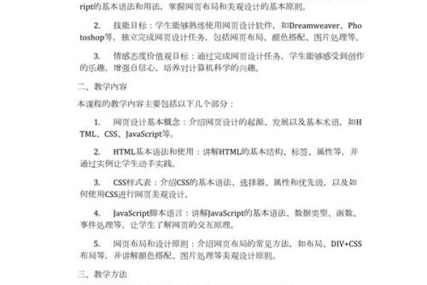 网页设计制作优秀论文范文八篇-百挑一